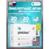 Пиелотакс (Pielotax)