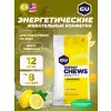 Мармеладки GU Energy Chews