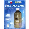 MCT Oil