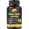 Пиколинат хрома 250 мг