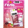 High Energy Gel + caffeine 95 mg