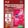 Мармеладки GU Energy Chews