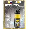 Бутылка питьевая