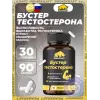 Бустер тестостерона