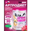 Артродиет (Geladrink Artrodiet)