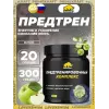 Предтренировочный комплекс