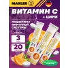 Vitamin C + Zinc Effervescent Tablets