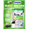 Фаст Экстра