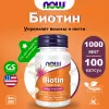 Biotin 1000