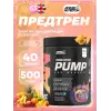 ABE PUMP