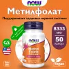 Methyl Folate 5,000 mcg форма фолиевой кислоты Витамин B9