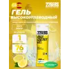 High Energy Gel