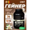 Metapure Mass Gainer