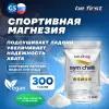 Спортивная магнезия Gym Chalk Powder