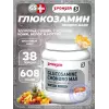 Glucosamine Chondro Max