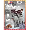 GO Energy 150 mg caffeine