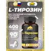 L-Тирозин 400 мг