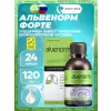 Альвенорм форте (Alvenorm)