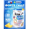 ФОРТЕ (Geladrink Forte) ГИАЛ