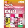 High Energy Gel