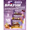 Печенье глазированное "Брауни"