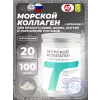 Морской коллаген с витамином C