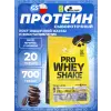 Pro Whey Shake