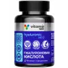 Гиалуроновая кислота 150 мг