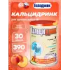 Кальцидринк (CALCIDRINK)