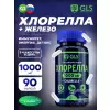 Хлорелла 1000 мг (Chlorella)