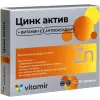 Цинк Актив
