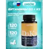 D3+K2