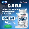 GABA Capsules (ГАБА)