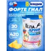 ФОРТЕ (Geladrink Forte) ГИАЛ ФОРТЕ (Geladrink Forte) ГИАЛ