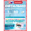 Офтальмо