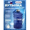 Бутылка для воды 2200 мл (TS 220  прозрачная)