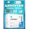 Церлутен (Cerluten)