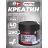CREATINE PYRUMAX