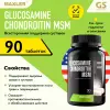 Glucosamine Chondroitin MSM (USA)