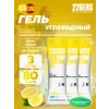 High Fructose Gel 250 mg
