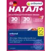 Natal plus (таблетки+капсулы)