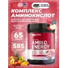 Essential Amino Energy