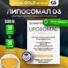 Liposomal Vitamin D3 125 mcg (5000 IU)