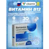 Витамин B12 9 мкг