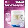 Electrolyte Powder Electrolyte Powder