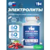 Солевые таблетки "CHEWS TABS"