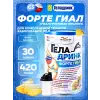 ФОРТЕ (Geladrink Forte) ГИАЛ + Шейкер