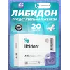 Либидон (Libidon)