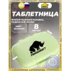 Таблетница