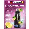 L-Carnitine 2000 mg
